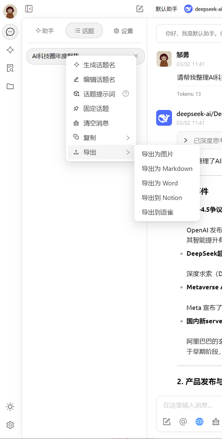 image-20250303084226703