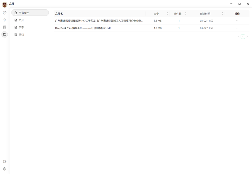 image-20250303084351843