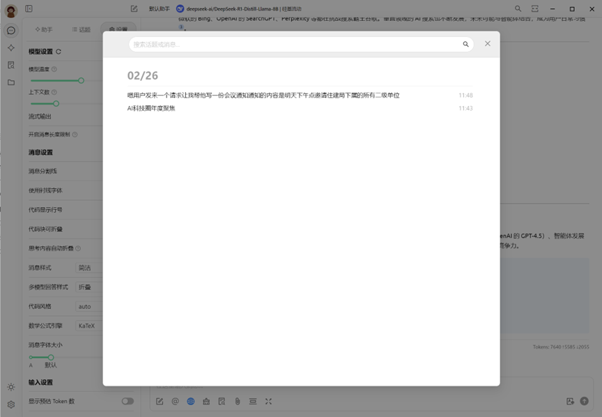 image-20250303084417691