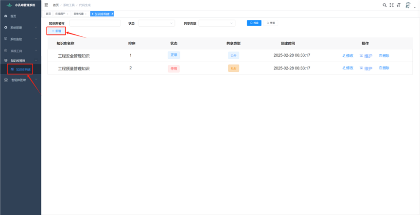 image-20250303090624796